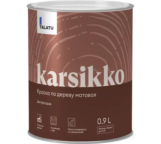 Краска по дереву TALATU матовая База С Karsikko 0,9 л 270955 1