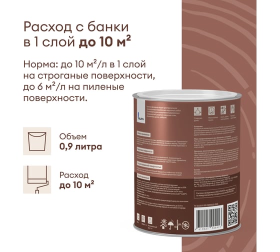 Краска по дереву TALATU матовая База С Karsikko 0,9 л 270955