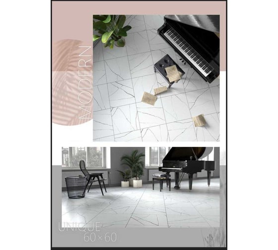 Керамогранит GOLDIS TILE YAZD Elegance White лаппатированный, ректифицированный, 60x120 см, упак. 2 шт., 1,44 кв. м КА-00001171