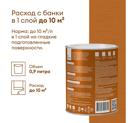 Эмаль 3 в 1 TALATU по металлу База А Mahtava 0,9 л 270972