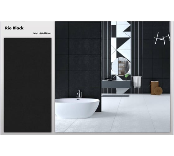 Керамогранит GOLDIS TILE YAZD Rio Black матовый, ректифицированный, 60x120 см, упак. 2 шт., 1,44  кв. м КА-00001074