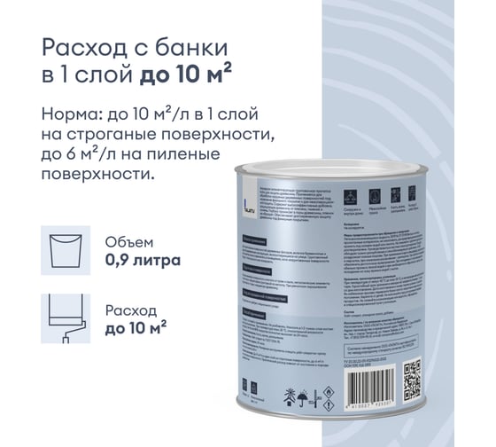 Антисептик TALATU грунтовочный Kaiku 0,9 л S1211000001 270949