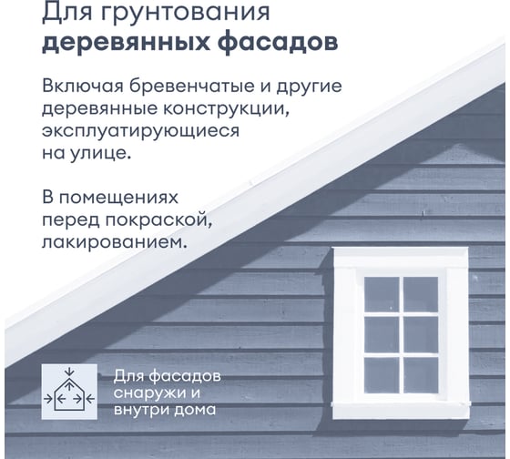 Антисептик TALATU грунтовочный Kaiku 0,9 л S1211000001 270949