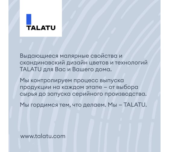 Антисептик TALATU грунтовочный Kaiku 0,9 л S1211000001 270949