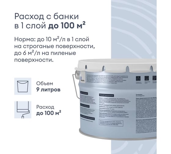 Антисептик TALATU грунтовочный Kaiku 9 л S1211000010 270951
