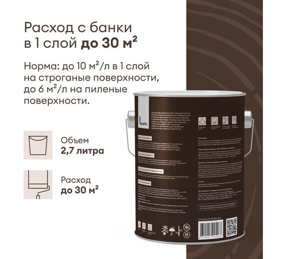 Антисептик TALATU кроющий полуматовый База А Sketsi 2,7 л S1215001003 270961