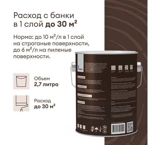 Антисептик TALATU кроющий полуматовый База С Sketsi 2,7 л 270964