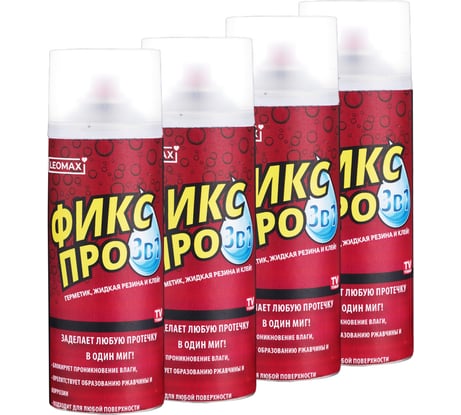 Жидкая резина Leomax Фикс Про 3 в 1, бесцветный, 4 шт. 104254-02