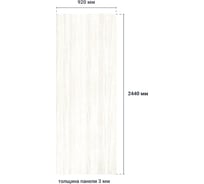 Стеновая панель Стильный Дом Бук Светлый МДФ 2.44 х 0.91 м v51862 35967270