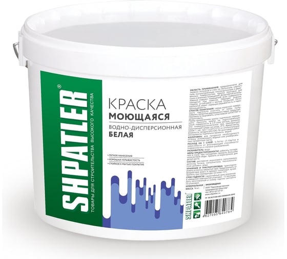 Моющаяся краска ШПАТЛЕР белая, 4 кг Ш00075