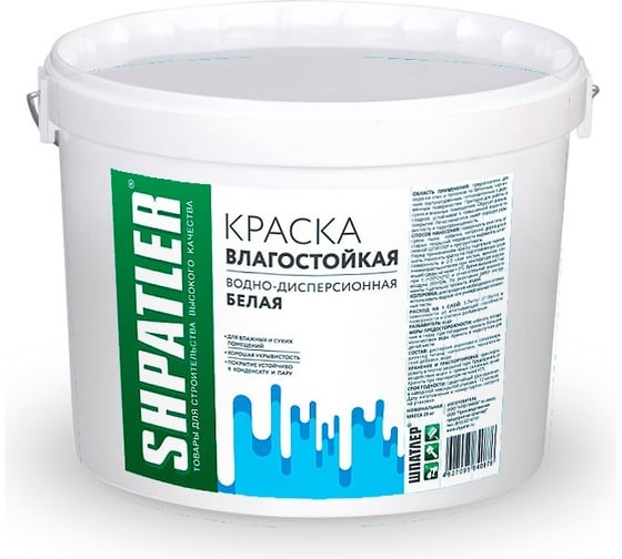 Влагостокая краска ШПАТЛЕР белая, 1,4 кг Ш00073 1