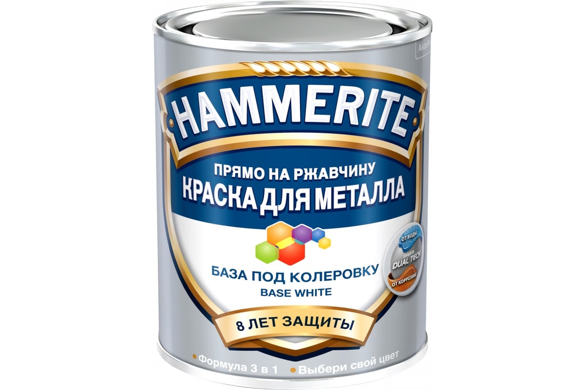 Краска для металла HAMMERITE прямо на ржавчину, база под колеровку, BW ...