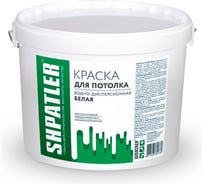 Краска для потолка ШПАТЛЕР белая, 1,4 кг Ш00067