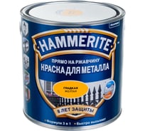 Краска для металла HAMMERITE прямо на ржавчину, желтая RAL 1004, 2,2 л 5382770