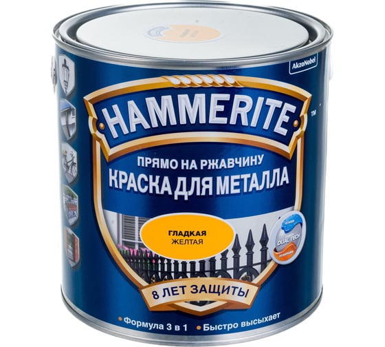 Краска для металла HAMMERITE прямо на ржавчину, желтая RAL 1004, 2,2 л 5382770 1