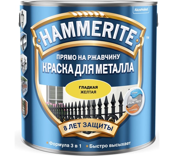 Краска для металла HAMMERITE прямо на ржавчину, желтая RAL 1004, 2,2 л 5382770