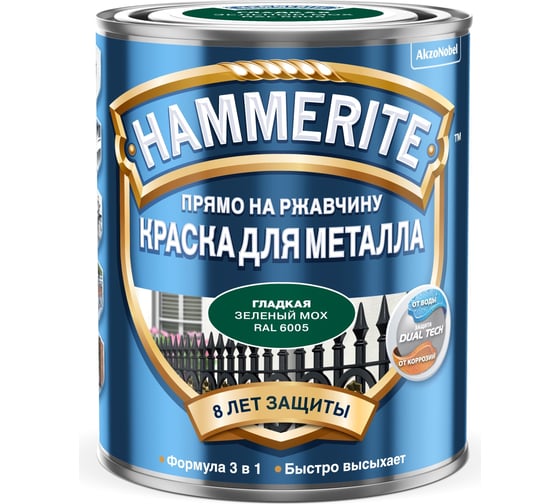 Краска для металла HAMMERITE прямо на ржавчину, зеленый мох RAL 6005, 0.75 л 5382634