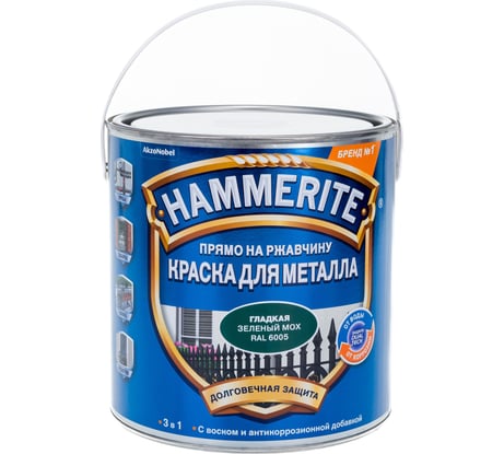 Краска для металла HAMMERITE прямо на ржавчину, зеленый мох RAL 6005, 2,2 л 5382637