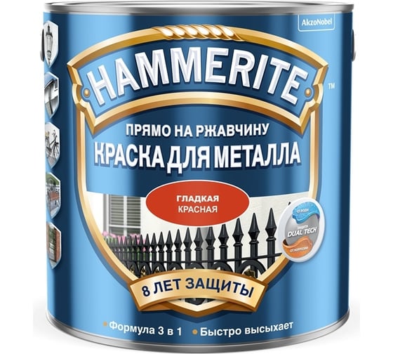 Краска для металла HAMMERITE прямо на ржавчину, красная RAL 3020, 2,2 л 5382774