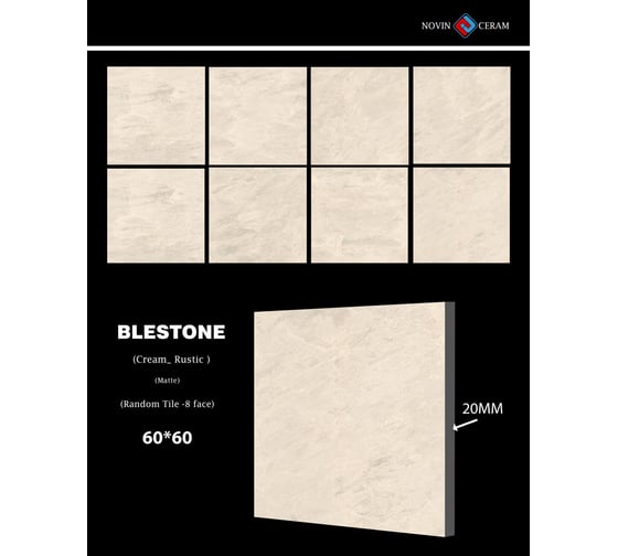 Керамогранит NOVIN CERAM YAZD TILE BLESTONE CREAME 20 мм, матовый, 60x60x2 см, упак. 2 шт., 0,72  кв. м КА-00001378