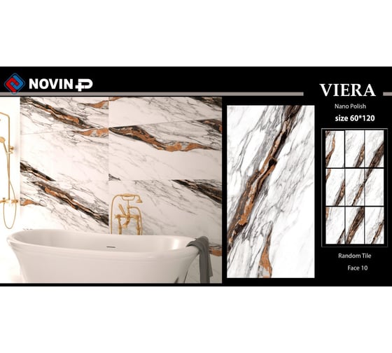 Керамогранит NOVIN CERAM YAZD TILE VIERA полированный, ректифицированный, 60x120 см, упак. 3 шт., 2,16 кв. м КА-00001085