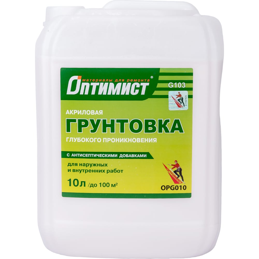 Акриловая грунтовка глубокого проникновения Оптимист G103 для наружных .