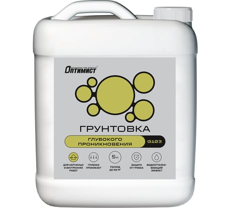 Акриловая грунтовка глубокого проникновения Оптимист G103 для наружных и внутренних работ, 5л OPG014