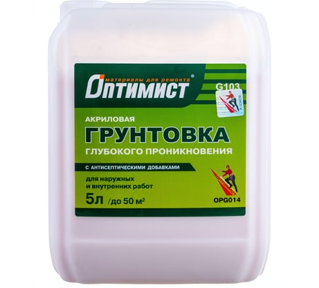 Акриловая грунтовка глубокого проникновения Оптимист G103 для наружных и внутренних работ, 5л OPG014