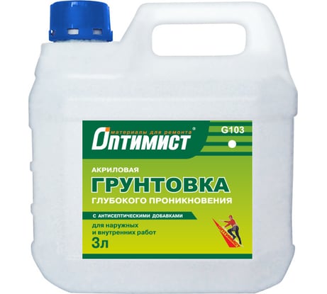 Акриловая грунтовка глубокого проникновения Оптимист G103 для наружных и внутренних работ, 3л OPG012