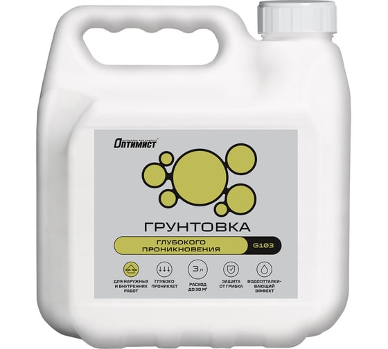 Акриловая грунтовка глубокого проникновения Оптимист G103 для наружных и внутренних работ, 3л OPG012