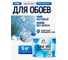 Лак MALARE для защиты обоев водный без запаха быстросохнущий, бесцветный, матовый, 9 кг ЛВОБОИПРМ0900 2