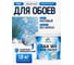 Лак MALARE для защиты обоев водный без запаха быстросохнущий, бесцветный, матовый, 1,8 кг ЛВОБОИПРМ0180 2
