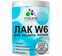 Лак MALARE для защиты пола для паркета и ламината, водный без запаха быстросохнущий, прозрачный матовый, 0.9 кг. ЛВПОЛПРМ0090