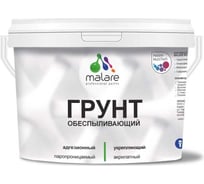 Грунт обеспыливающий акриловый MALARE адгезионный универсальный, без запаха быстросохнущий, белый, 10 кг 4610362814854 ГБСПЛБЕЛ1000