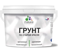 Грунт по старой краске акриловый MALARE адгезионный универсальный, без запаха быстросохнущий, белый, 2 кг 4610362814892 ГКРСКБЕЛ0200