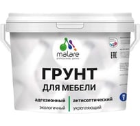 Грунт для мебели акриловый MALARE адгезионный укрепляющий быстросохнущий без запаха, белый, 1 кг 4610362814694 ГМЕББЕЛ0100
