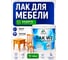 Моющийся лак MALARE для мебели для кухонных фасадов, для дерева, акриловый, без запаха, прозрачный, матовый, 1.8 кг ЛВМЕБПРМ0180 2