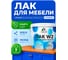 Моющийся лак MALARE для мебели для кухонных фасадов, для дерева, акриловый, без запаха, прозрачный, матовый, 9 кг ЛВМЕБПРМ0900 2
