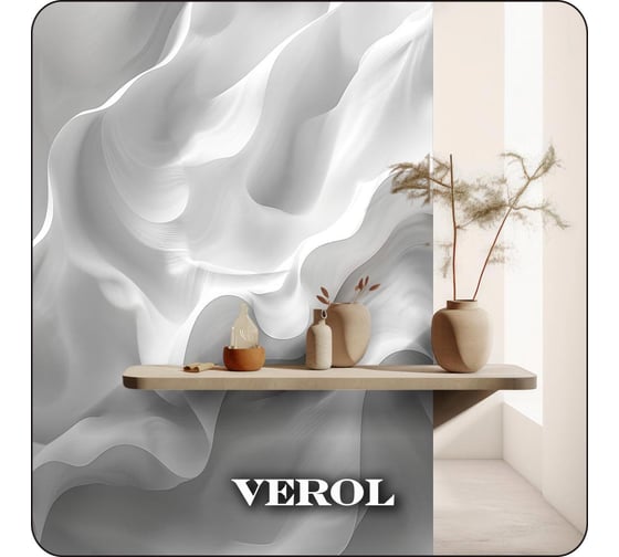 Фотообои 3D на стену флизелиновые Verol "Узор" 200x283 см 372-ФФО-05900