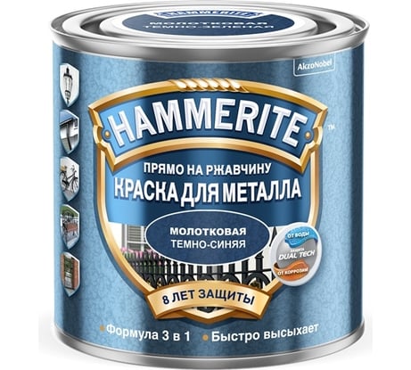 Краска для металла HAMMERITE с молотковым эффектом, прямо на ржавчину, темно-синяя 2.2 л 5382859