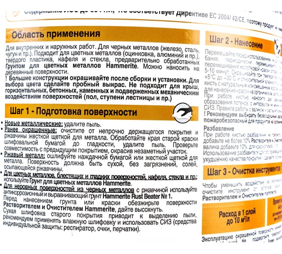 Краска для металла HAMMERITE с молотковым эффектом, прямо на ржавчину, темно-синяя 2.2 л 5382859