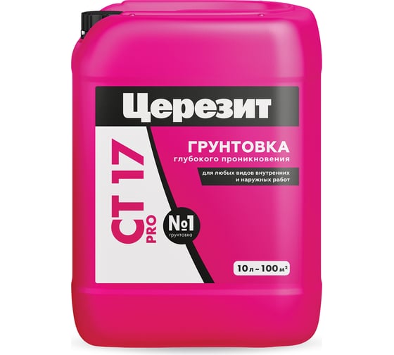 Укрепляющая грунтовка Церезит CT 17 Pro 10 л 2636644