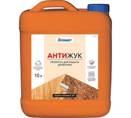 Пропитка Оптимист Антижук для защиты древесины С415 10 л OPI000