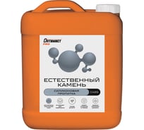 Силиконовая гидрофобизирующая пропитка Оптимист "Естественный камень" С405 10 л OPL019