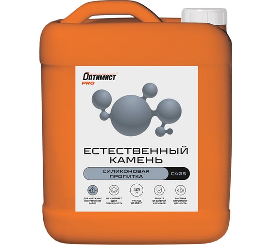 Силиконовая гидрофобизирующая пропитка Оптимист "Естественный камень" С405 10 л OPL019