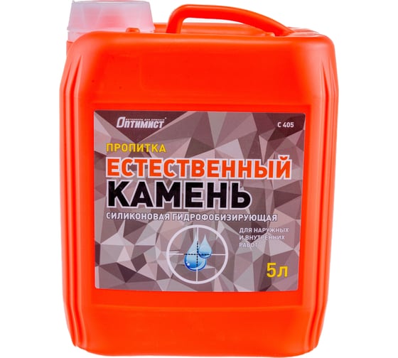 Силиконовая гидрофобизирующая пропитка Оптимист "Естественный камень" С405 5 л OPL021 1