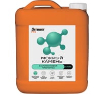 Силиконовая гидрофобизирующая пропитка Оптимист "Мокрый камень" С404 10 л OPL015