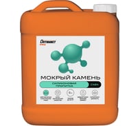 Силиконовая гидрофобизирующая пропитка Оптимист "Мокрый камень" С404 5 л OPL018