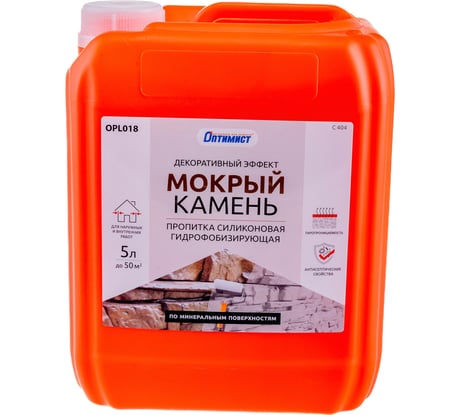 Силиконовая гидрофобизирующая пропитка Оптимист "Мокрый камень" С404 5 л OPL018