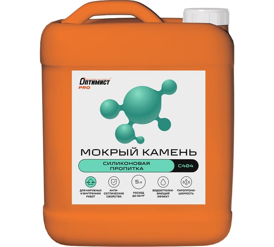 Силиконовая гидрофобизирующая пропитка Оптимист "Мокрый камень" С404 5 л OPL018